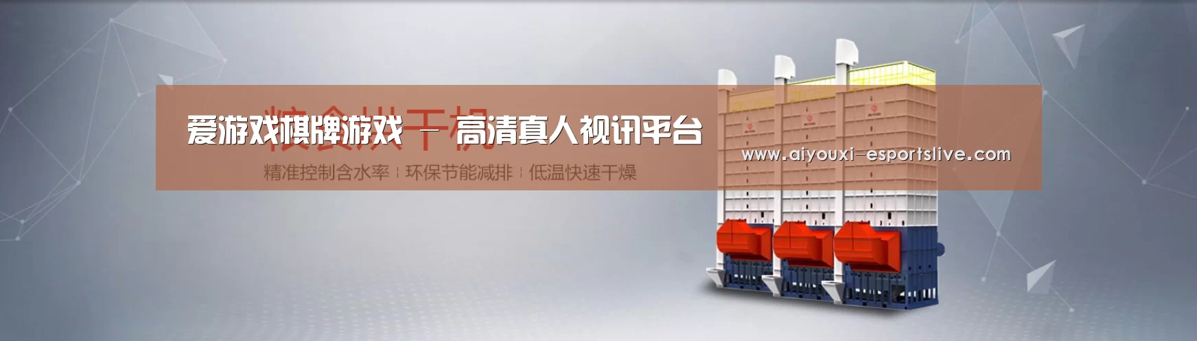 烘干机机械通用网站模板