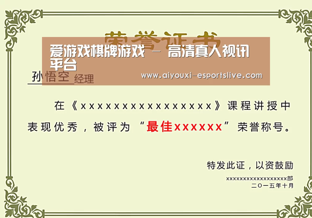荣誉证书一(图1)
