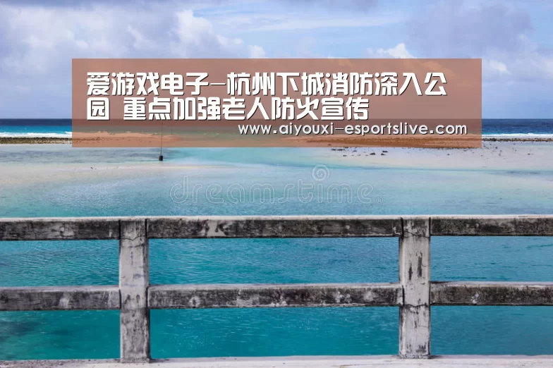 爱游戏棋牌游戏