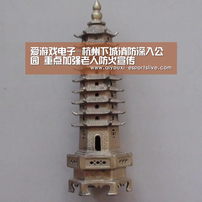爱游戏电子