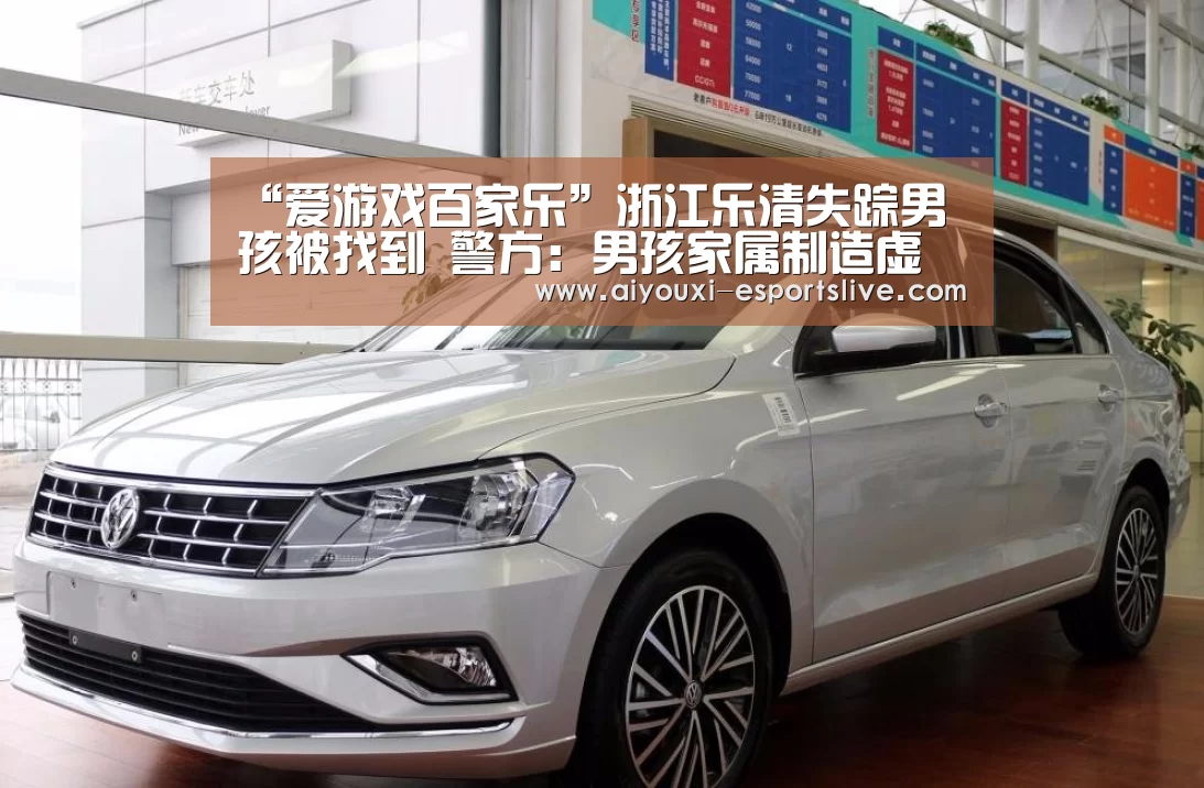 爱游戏百家乐
