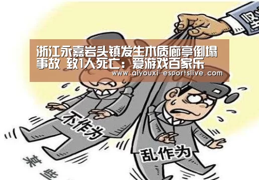 爱游戏棋牌游戏