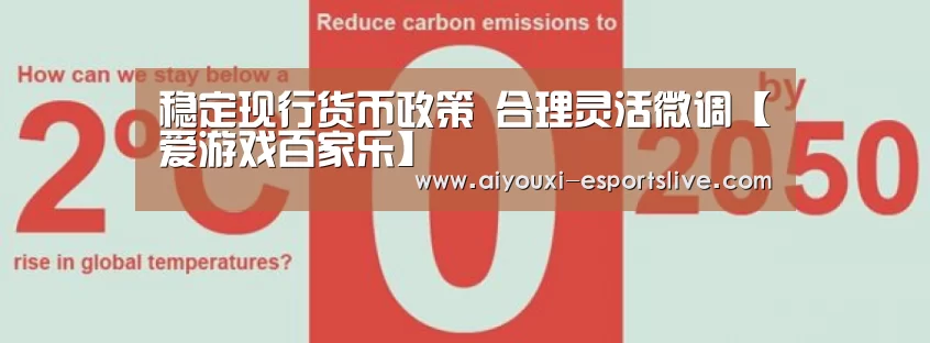 爱游戏百家乐