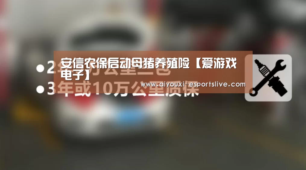 爱游戏百家乐