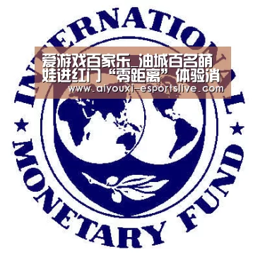 爱游戏电子