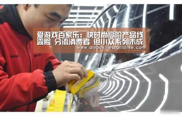 爱游戏百家乐
