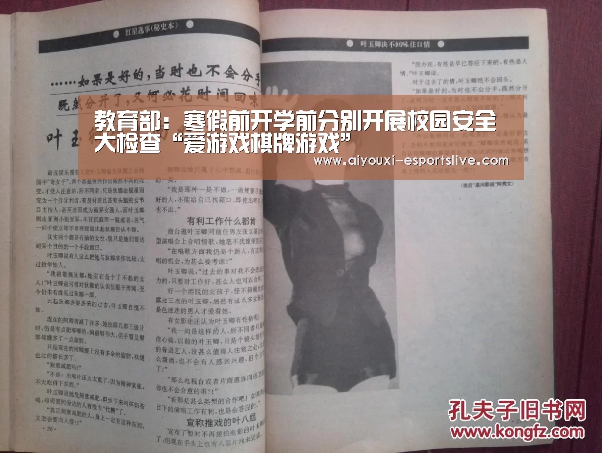 爱游戏棋牌游戏