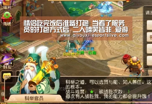 情侣吃完饭后准备打包 当看了服务员的打包方式后 二人啼笑皆非_爱游戏棋牌游戏(图1) 爱游戏电子